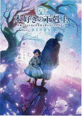 月光下的约定 迷妹漫画